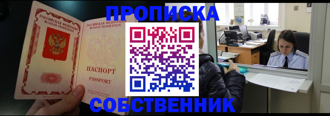 регистрация для школы в Курске